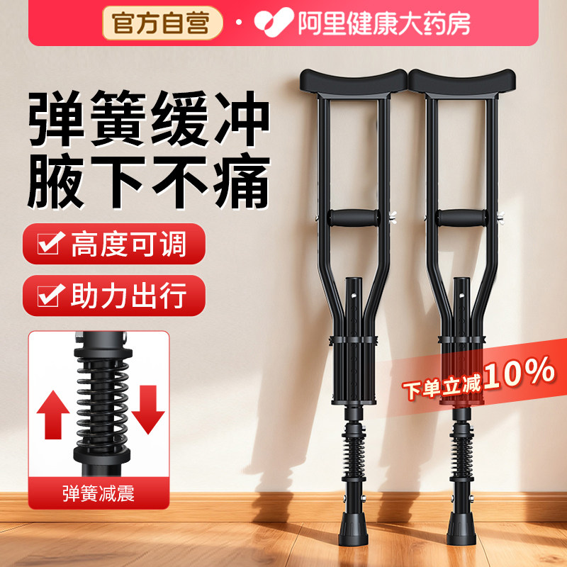拐杖年轻人骨折助行器康复走路腋下老人轻便防滑医用双拐儿童行走