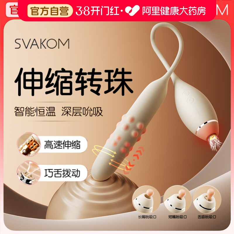 司沃康啵啵转珠震动棒女性自慰器情趣女用品阴蒂刺激高潮神器玩具