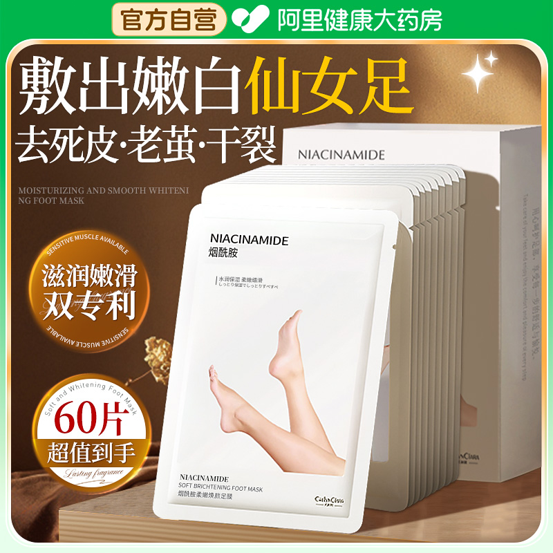 脚膜套去死皮角质老茧脚后跟干裂足膜嫩白保湿滋润一次性脚部护理