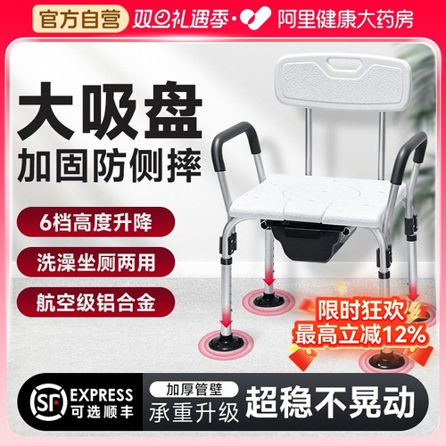 可孚洗澡椅子老人沐浴椅浴室老年人孕妇专用防滑座椅凳卫生间折叠