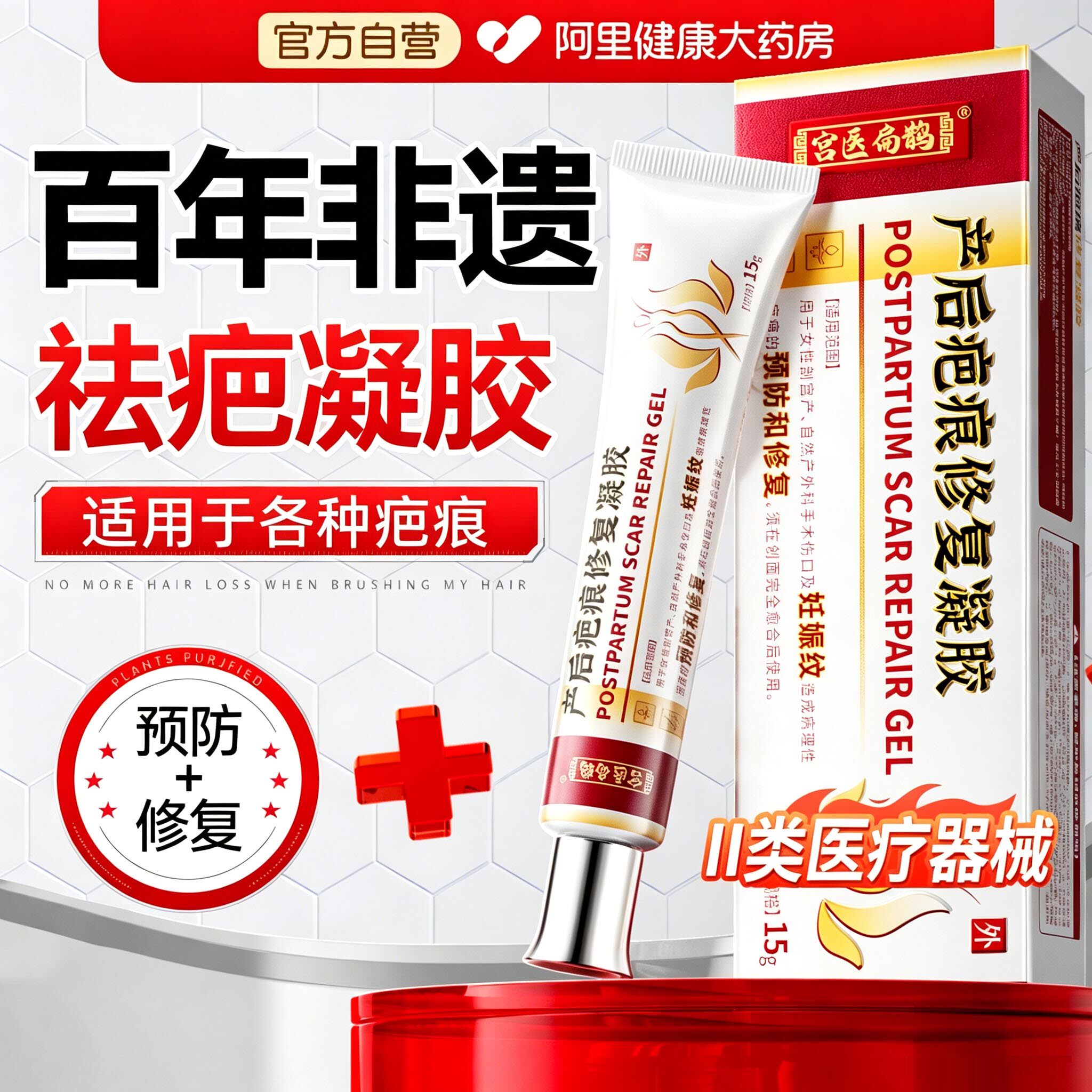 祛妊娠纹妊辰纹产后消除去妊娠纹紧致肚皮油孕妇专用修复霜膏