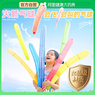 火箭气球会飞会尖叫的网红飞天放屁冲天汽球食品级无味长儿童玩具