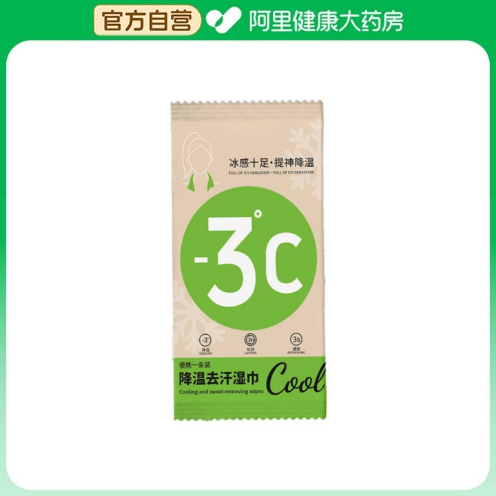 【阿里健康自营】凉感湿巾一袋装