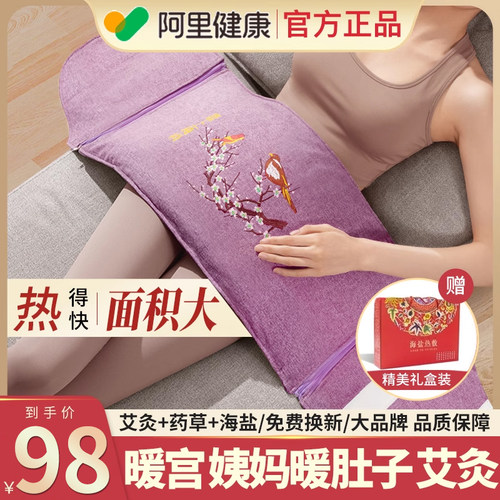 央MA推荐暖宫寒卵巢肚子热敷腰带