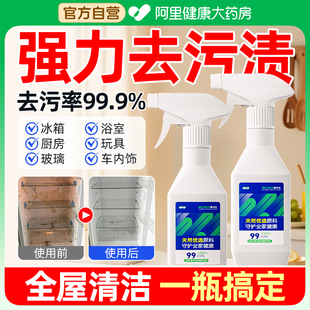 多功能电解水清洁剂去污专用冰箱厨房去油污强力玻璃浴室清洗剂
