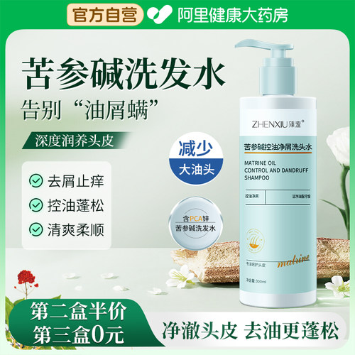 自营正品 第二件半价，第三件0元