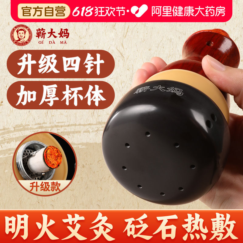 砭石艾灸罐扶阳通阳罐随身灸家用中医正品专用艾灸器具刮痧一体杯