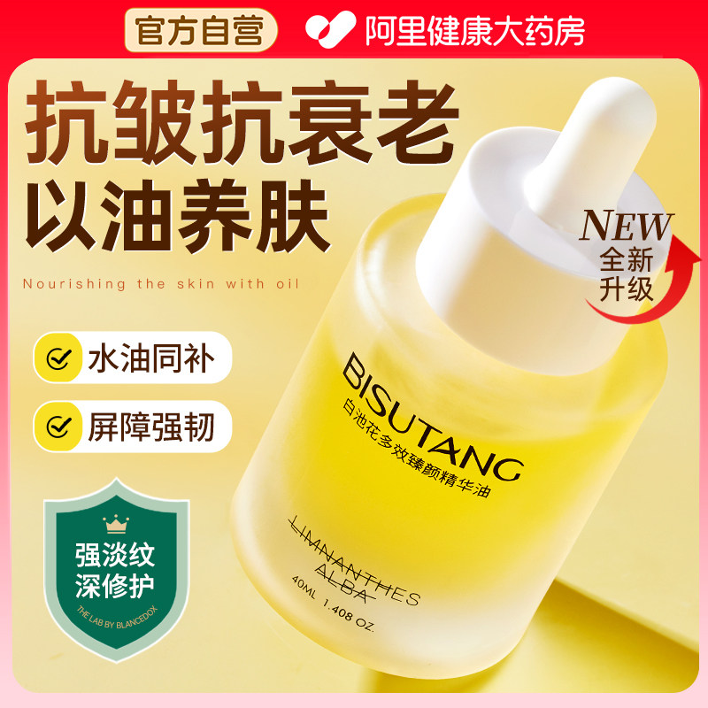 【经典国货】以油养肤|董璇推荐