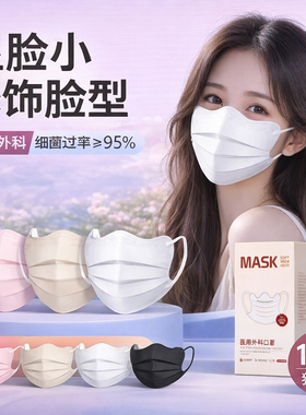蝶形医用外科口罩一次性医疗成人女高颜值2025新款单独包装粉色冬