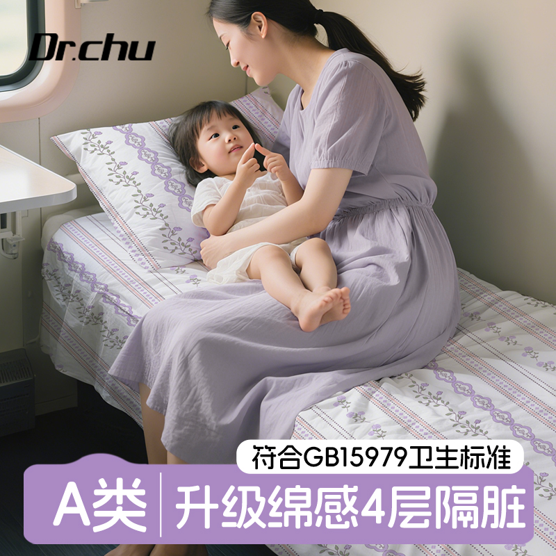A类一次性母婴级火车卧铺三件套