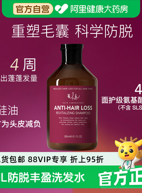 HL英国HairLaboratory防脱丰盈洗发水生物素多肽赋能毛囊固发密发