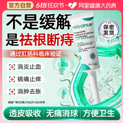 【三甲医用】专攻顽固痔疮肉球