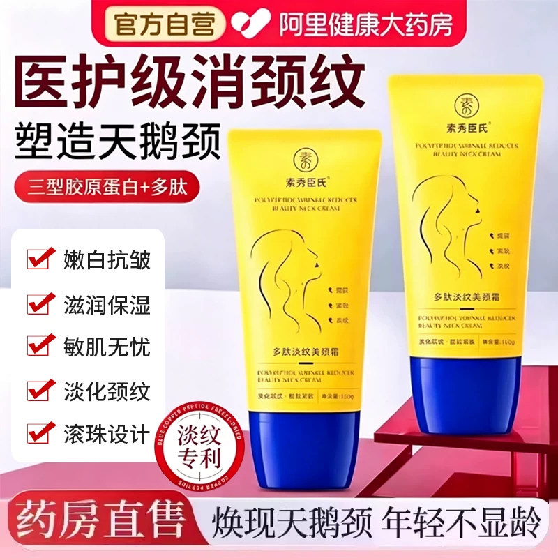 央ma力荐丨医美级提拉紧致第I名图片