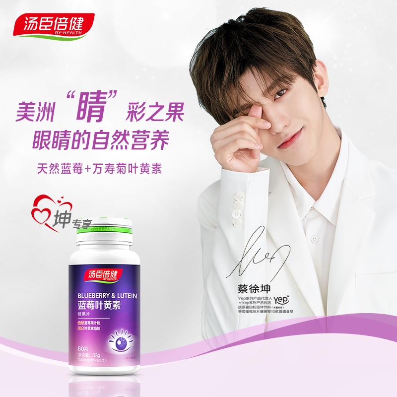 Âò1ËÍ2 ÌÀ³¼±¶½¡À¶Ý®Ò¶»ÆËØ60Ƭ550mg£ª60Ƭ»º½âÊÓÆ£ÀÍ