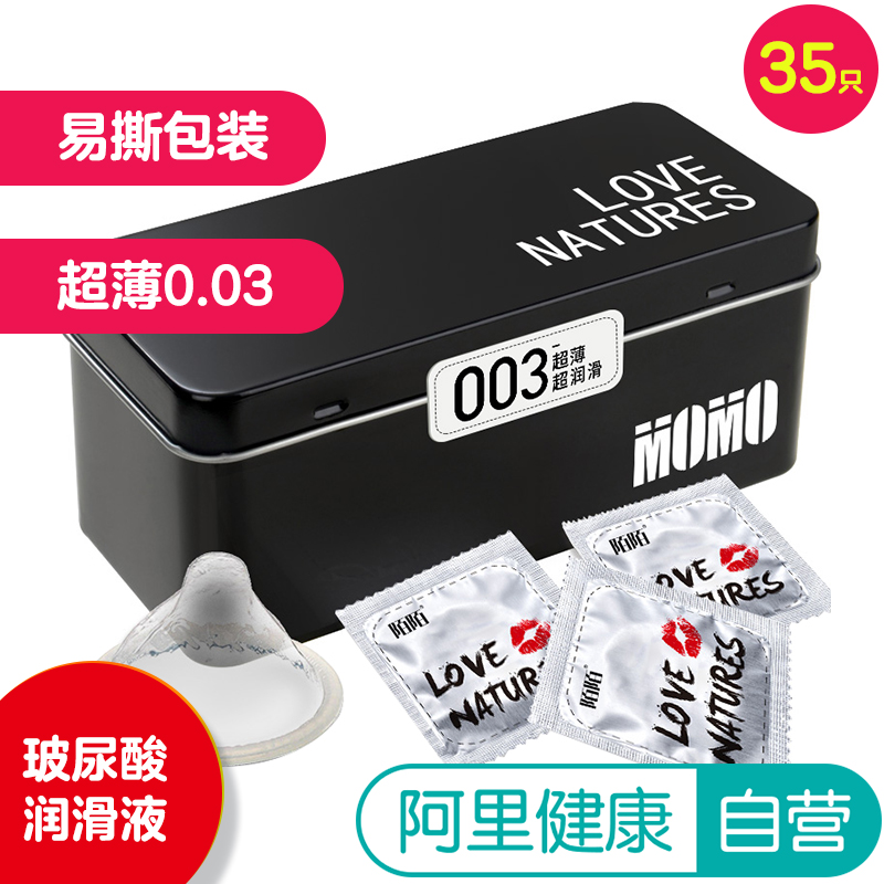 İݲ£ÄòËáÈ󻬱ÜÔÐÌ׳¬±¡°²È«Ì׳¬Ë¬0.03ÇéȤÓÃÆ·³¬Èó»¬ÌúºÐ35Ö»