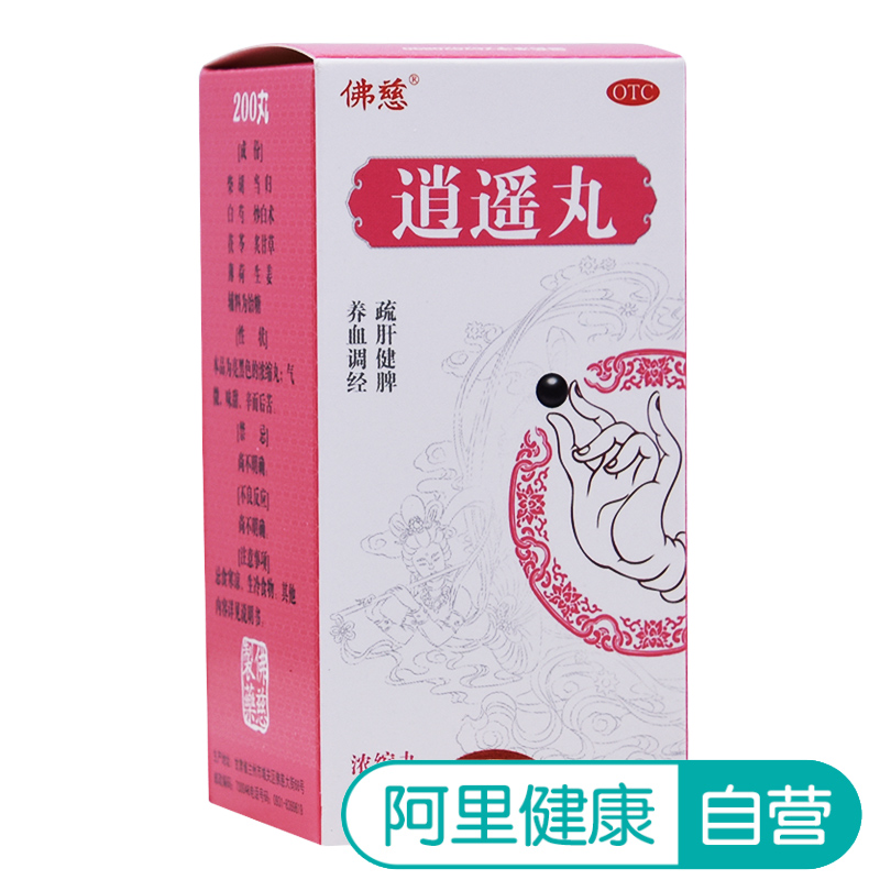 佛慈逍遙丸(濃縮丸)200丸養血調經月經不調頭暈目眩食欲減退