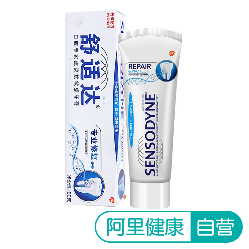 ÊæÊÊ´ïרҵÐÞ¸´¿¹Ãô¸ÐÑÀ¸à100g»º½âÃô¸ÐNovaMin¼¼Êõ