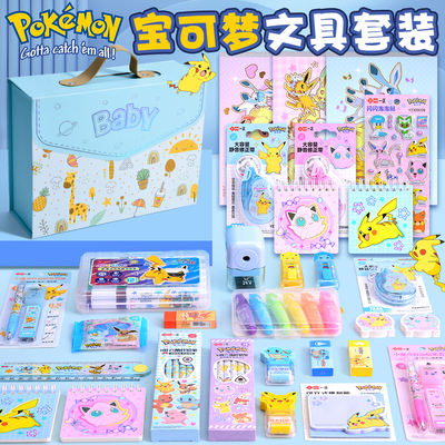 宝可梦文具套装礼盒实用2025新款