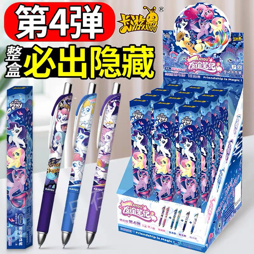 按动中性笔st笔头奖励学生盲盒笔