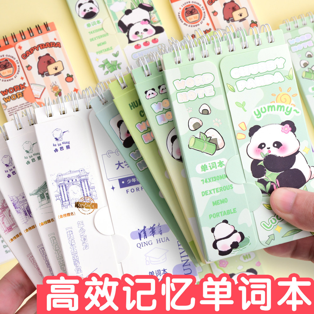 艾宾浩斯英语单词本小学初中生专用便携式口袋外语背单词本小笔记本小本子随身记单词本奖励学生的小礼物批发,文具电教/文化用品/商务用品,笔记本/记事本,淘宝优惠券,粉丝福利购,淘宝优惠卷