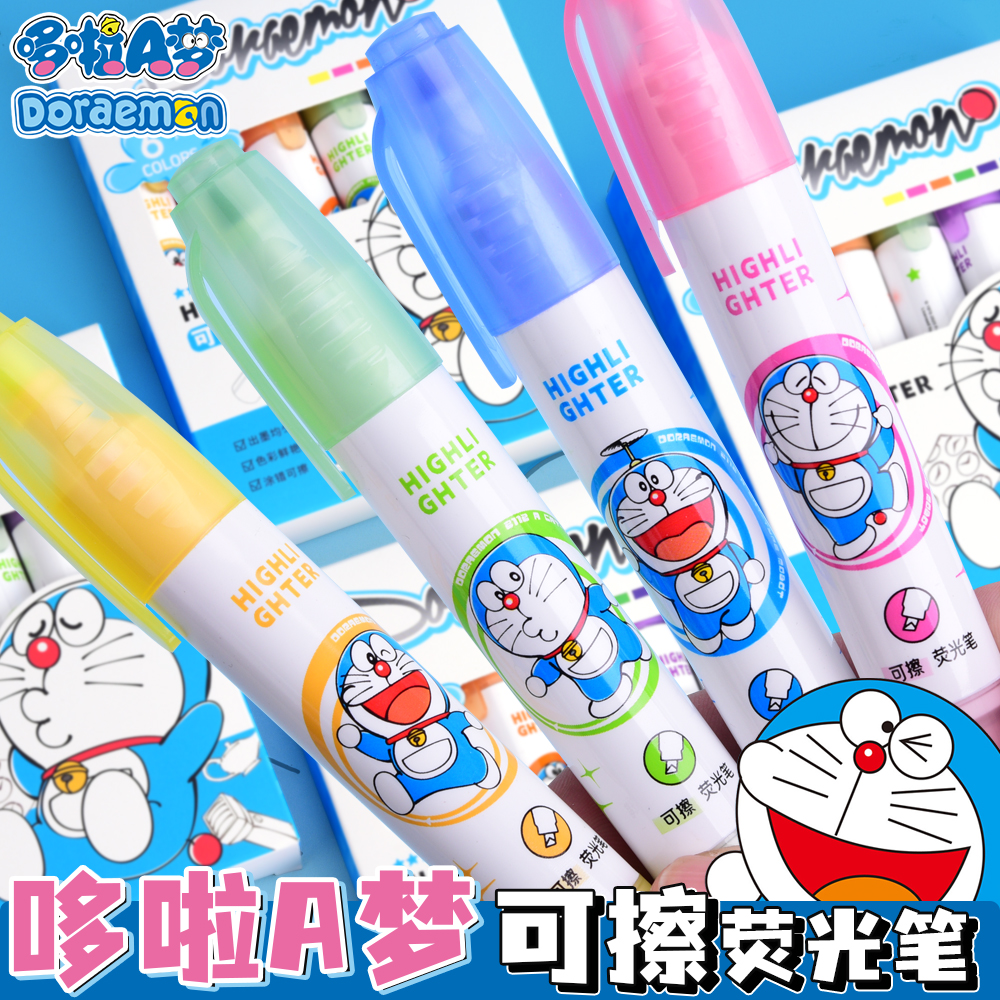 哆啦A梦可擦荧光笔划重点标记笔