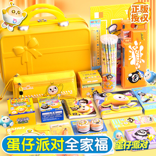 正版蛋仔派对文具套装礼盒十岁小女孩的生日礼物12岁男孩伴手礼回礼开学必备文具大礼包儿童实用礼物奖品批发