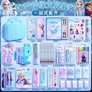 正版冰雪奇缘文具套装礼盒小学生专用小学入学必备学习用品大全女孩喜欢的生日礼物开学大礼包奖励学生小礼品