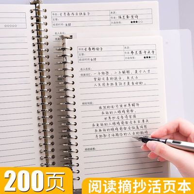 阅读记录卡好词好句摘抄本积累本