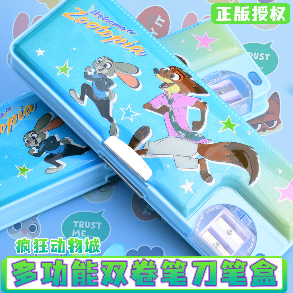 疯狂动物城多功能双卷笔刀笔盒