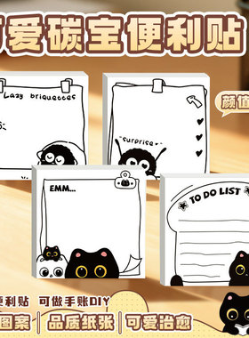 黑色小猫便利贴ins风便签纸学生办公室留言纸可撕N次贴备忘便签本