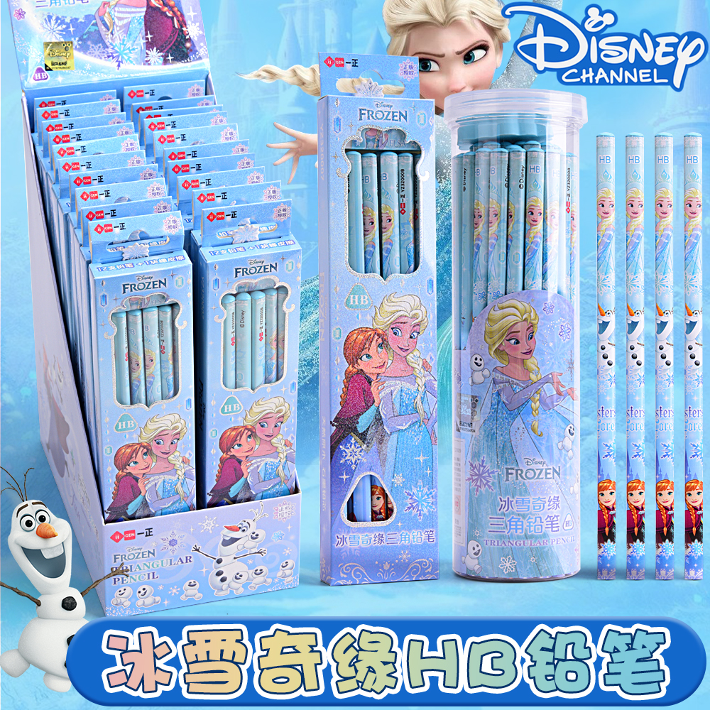 正版冰雪奇缘铅笔幼儿园初学者小学生专用一二年级儿童铅笔hb三角正姿写字练字笔奖励学生的小礼物小礼品批发