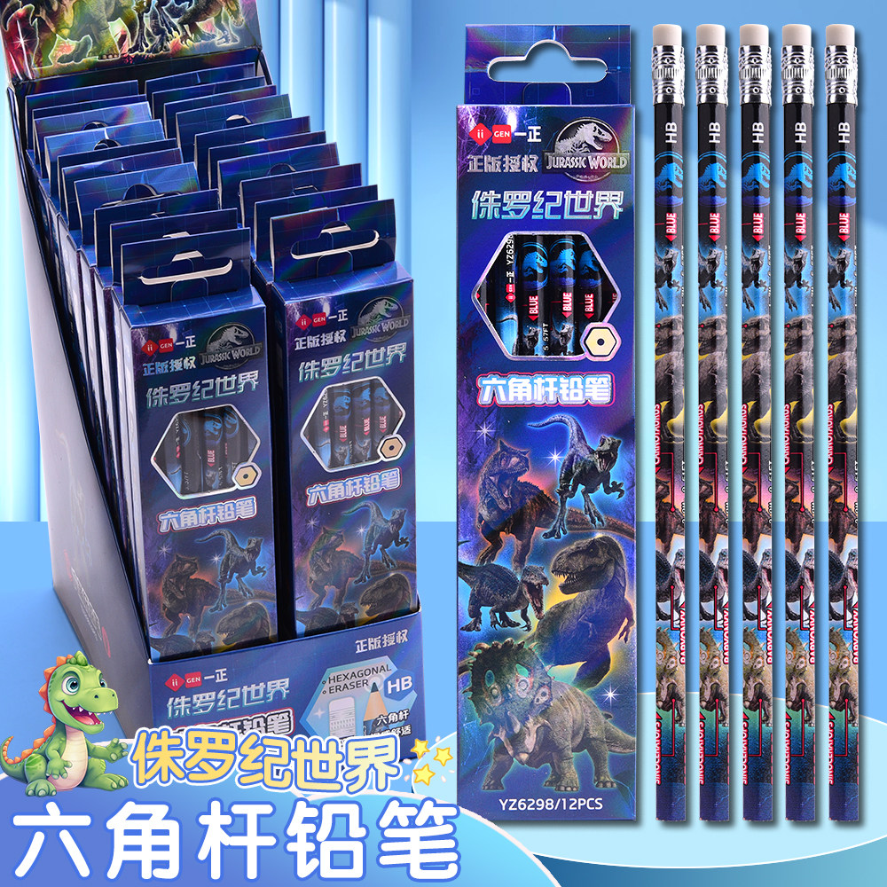 正版侏罗纪世界铅笔小学生专用一二年级男孩炫酷铅笔幼儿园初学者hb带橡皮擦恐龙卡通铅笔儿童学习奖励小奖品,文具电教/文化用品/商务用品,铅笔/自动铅笔,淘宝优惠券,粉丝福利购,淘宝优惠卷