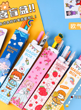 盲盒笔小学生奖品实用卡通按动笔