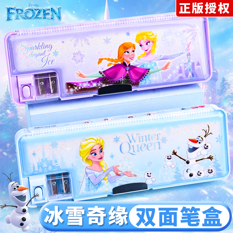 正版冰雪奇缘多功能文具盒女孩款高颜值笔盒女生小学生收纳笔袋耐脏可以藏东西的儿童一年级入学必备文具用品