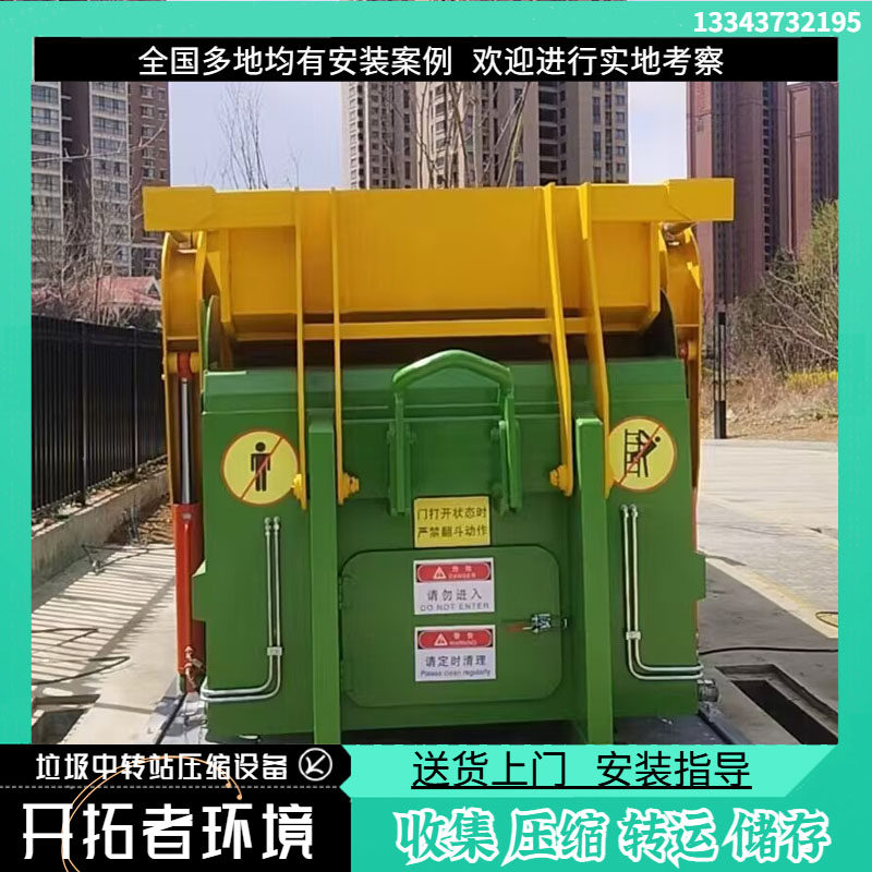 公园用 移动式垃圾转运站设备 整体式垃圾站压缩设备 建设费用
