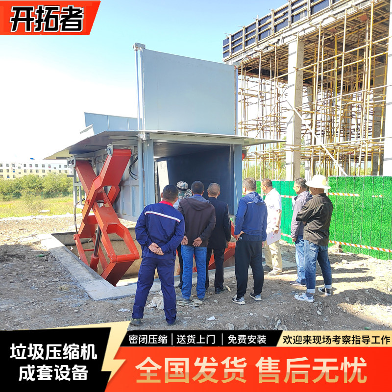 可用于高速服务区水平式垃圾中转站 地埋式垃圾转运站设备 压缩机