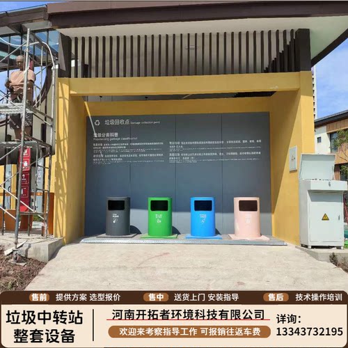 地埋式垃圾站四分类处理站可升降