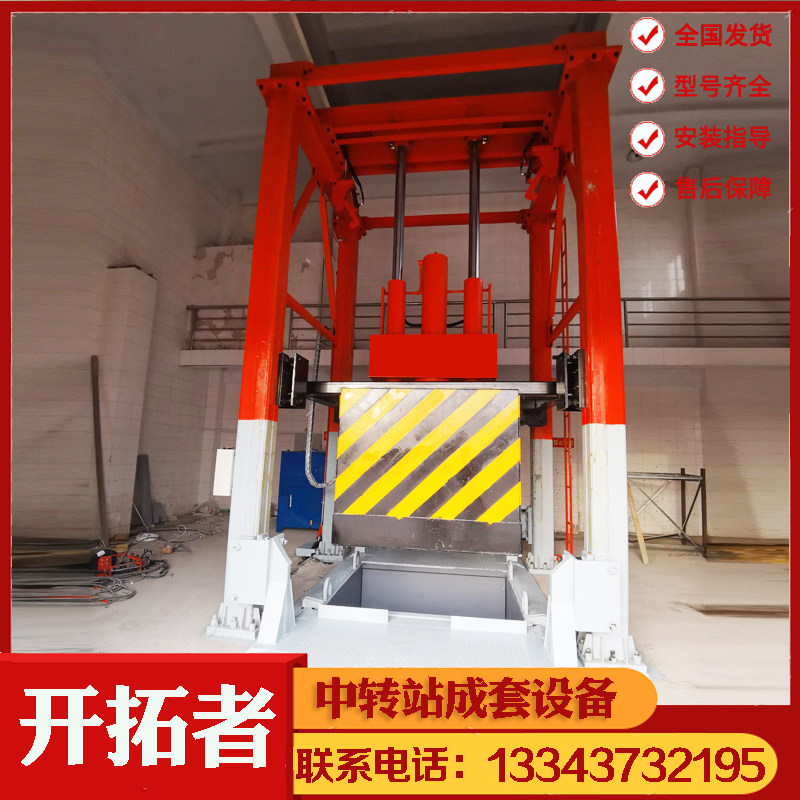 生活用垂直垃圾压缩机 三缸四柱垃圾处理中转站设备 整体提升价格