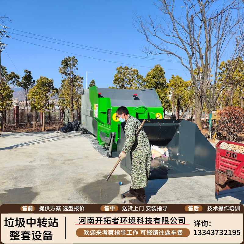 移动式垃圾压缩机参数 建设标准 整体压缩垃圾中转站设备 收集点