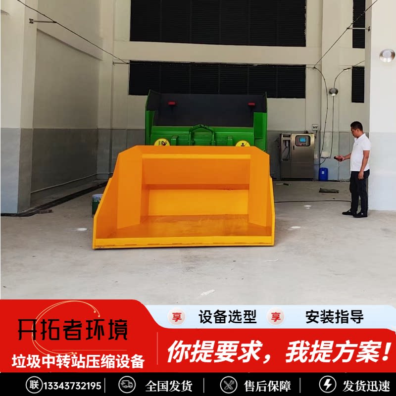 连体式垃圾箱地面全自动压缩机