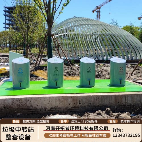 分类垃圾站地埋式收集站城市生活