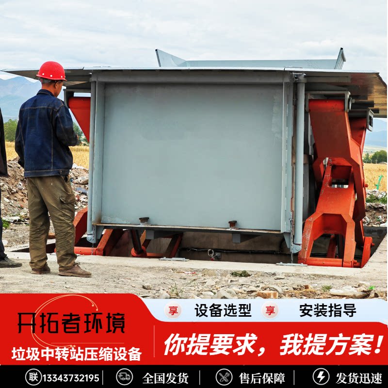 水平式垃圾站地坑式压缩容器收集
