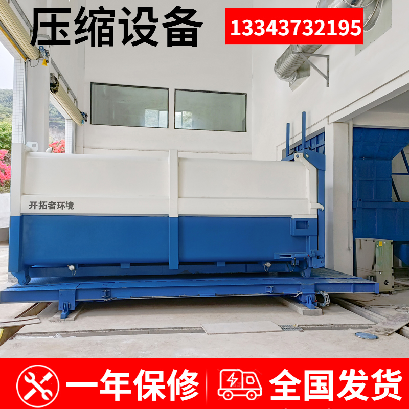 固定式垃圾站分体式压缩机参数