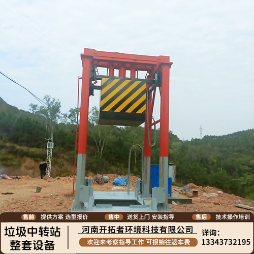 立体式垃圾站三缸四柱压缩站村级