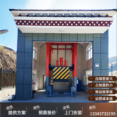 垂直垃圾站固定式压缩设备收集点