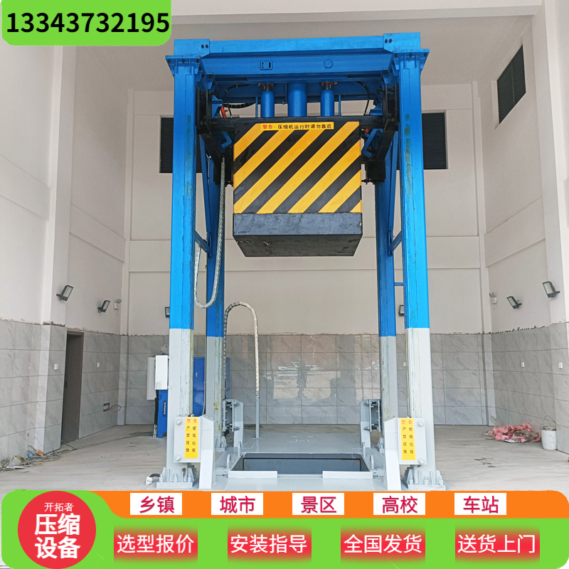 垂直式垃圾站8方压缩机设备校区