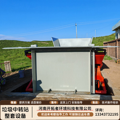 地埋式垃圾站小型压缩设备学校