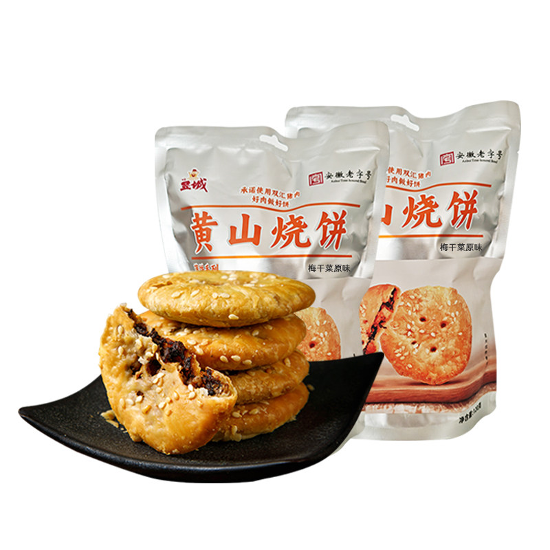 昱城黄山烧饼梅干菜薄饼徽州零食糕点特色脆薄烧饼120g*3袋