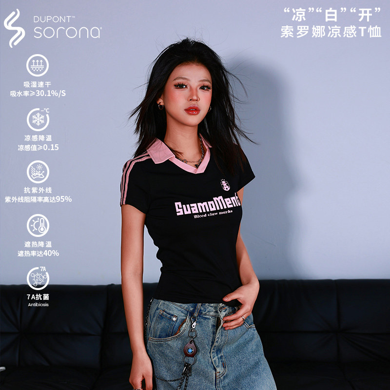 SuaMoment抓痕凉感速干抗菌防晒足球衣短袖女夏季复古辣妹修身T恤