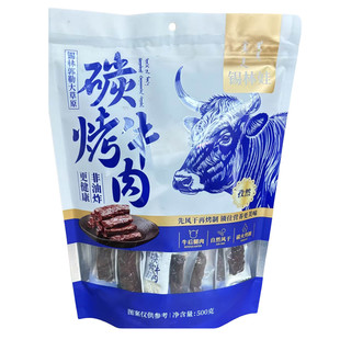 锡林娃碳烤牛肉干内蒙古特产锡盟独立包装风干牛肉干休闲零食小吃